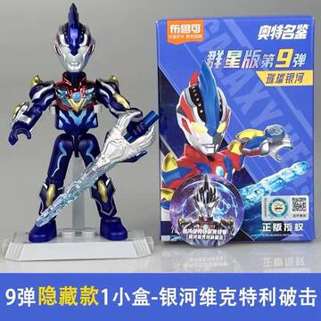 布鲁可群星版第9弹-布鲁可群星版第9弹促销价格、布鲁可群星版第9弹品牌
