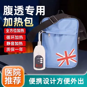腹膜透析液加热箱-腹膜透析液加热箱促销价格、腹膜透析液加热箱品牌- 淘宝