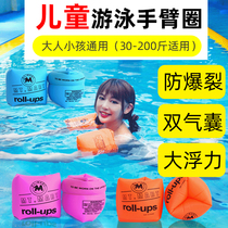 Childrens arm floating ring swimming lifebuoy arm ring outdoor swimming equipment thickened sleeve adult buoyancy water sleeve