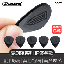 Dunlop Dunlop Electric Wood Guitar Pluck Sheet Speed Play Non-slip Jazz JP Dream Theatre Folk Gig It Sweep String Shrapnel