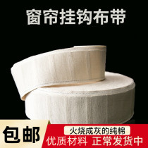 Curtain Accessories Accessories Fabric Strap Thickened High Density Sunscreen Anti-Aging Hooks White Cloth Strap Cloth Head Wide Cloth Curtain Head