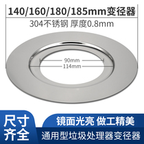 Waste disposal parts 140 160 185 mm wash basin diameter ring