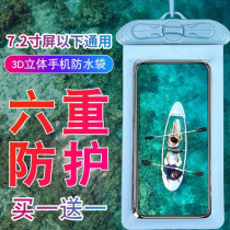 Mobile phone waterproof bag universal hot spring swimming diving drifting bath can touch screen transparent sealing bag takeaway waterproof