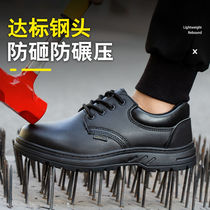 Labor shoes male steel plate anti-smashing piercing cow leather breathable light waterproof and anti-slip safety shoes