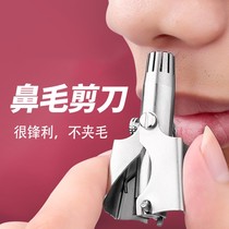 Nose-cutting Small Scissor Nose Cutting Man Hand Cutting Nose Hair ShavesNose Nose Clear