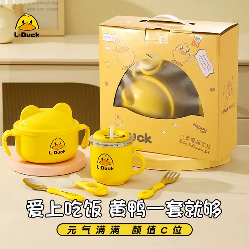 Детская ложка, посуда, детский комплект, подарочная коробка для еды для прикорма, желтая утка
