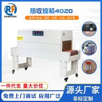 Heat Shrink Packaging Machine Stationery Thermoplastic Machine Carton Heat Shrink Machine Tableware Heat Shrink Film Packaging Machine 4020