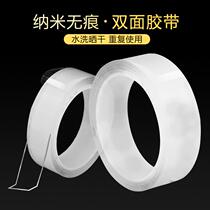 Nano-Wash-Untrace Magic Tape Transparent Double-sided Paste Cutting Carpet Fixed Auxiliary Visual Patch