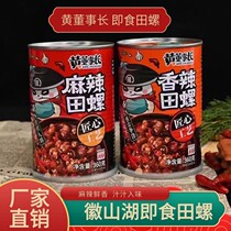 Yenji snack yellow chairman Tanaka spicy dish canned wine snack spicy snack spicy meat screw snip ready-to-eat