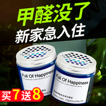 Li Jiayu recommends the official flagship of the new home with the new home car to smell formaldehyde remover