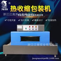 Card 400 Mesh Type Heat Shrink Machine Heat Shrink Packing Machine Shrink Film Packaging Machine Heat Shrink Film Machine