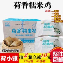 Heqi loxiang glutinous rice chicken Orleans flavor instant breakfast commercial 60 boxes