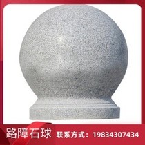 Shandong Square Barricade Ball Round Ball Stone Piers Natural Granite Stopper stone ball Sesame Grey Marble Chocoaster Ball