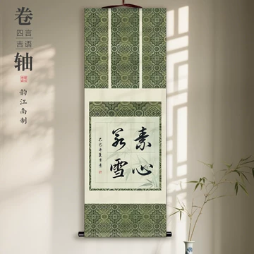 宋徽宗 琴园 中国画 掛け軸 水墨画 和室 玄関 茶室 壁掛け 美術品 宋式挂画卷轴-宋式挂画卷轴促销价格、宋式挂画卷轴品牌- 淘宝