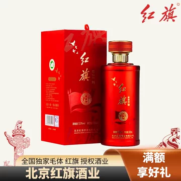 紅旗酒 500ml 53% 红旗白酒53度-红旗白酒53度促销价格、红旗白酒53度品牌- 淘宝