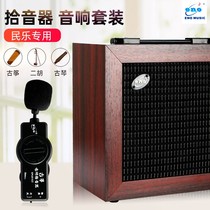 Ino guzheng pickup stage performance erhu clip piano amplifier guqin musical instrument special audio high fidelity