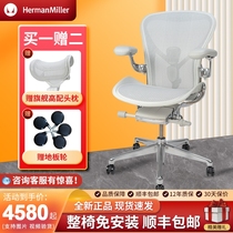 Herman Miller herman miller aeron second-generation ergonomic chair office chair home gaming waist support