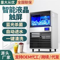 Air refrigeration chiller commercial milk tea shop equipment square ice mace ice mace production can be set 110 220