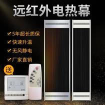 Far-infrared electric heating curtain electric heating plate hot air curtain yoga heater high temperature radiant plate door commercial heater
