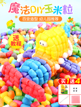 Corn kernels handmade diy magic DIY corn kernels childrens handmade creative puzzle building blocks