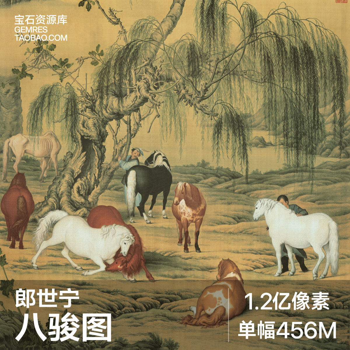 八骏马图-八骏马图促销价格、八骏马图品牌- 淘宝