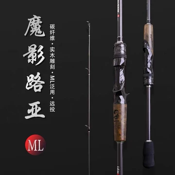 烈火M/MH調2.1/2.4米槍柄直柄路亞竿套裝水滴輪雷強釣魚竿漁具