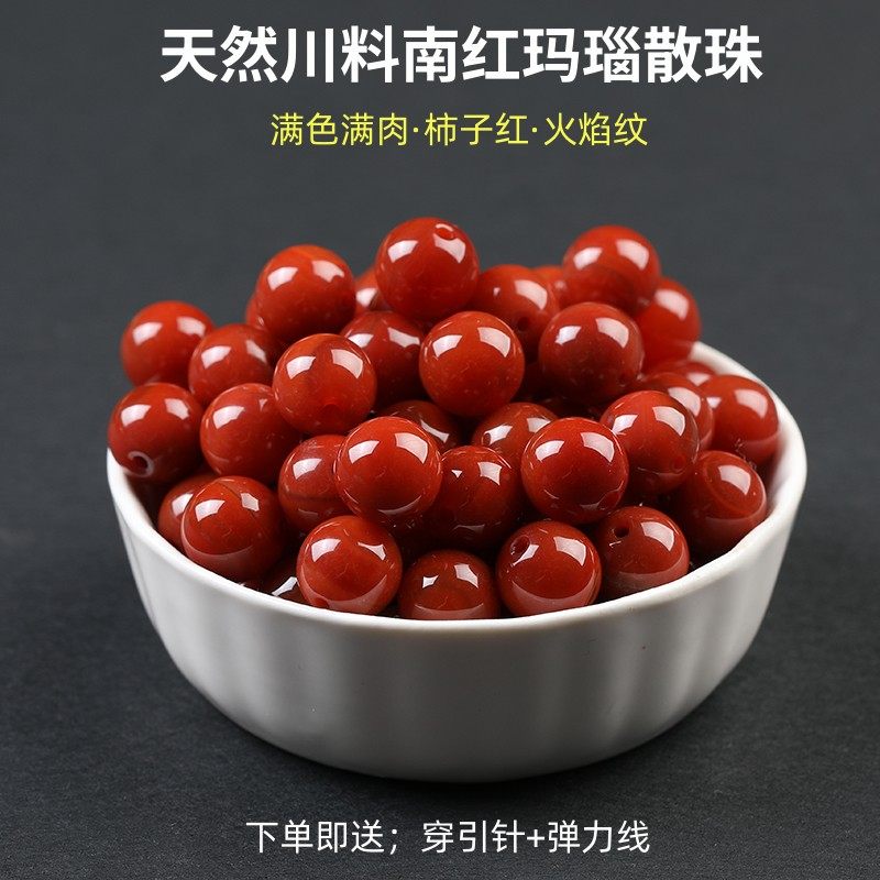 天然火焰红玛瑙-天然火焰红玛瑙促销价格、天然火焰红玛瑙品牌- 淘宝