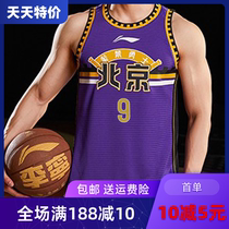 Li Ning CBA jersey NC Knife NC Knife Team Sun Yue fans original number - garment jersey speed - dry vest man