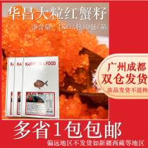 Huachang large red crab roe ready-to-eat sushi cooking red crab roe jelly seasoned flying fish roe 1kg caviar red caviar
