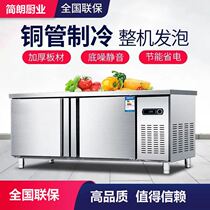 Commercial stainless steel workbench refrigeration freezer cooler cooler milk tea bar flat refrigerator