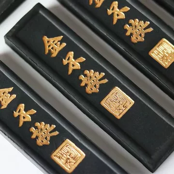 中華高級古墨金不換15gx3点 稀少骨董墨傷欠為得！ 金不换墨条-金不换墨条促销价格、金不换墨条品牌- 淘宝