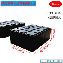 Factory direct sale small scissor lift foot pad rubber Pier ultra-thin scissor lift pad rubber pad non-sponge foam