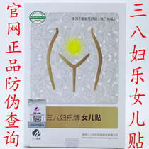 Three-eight women Music daughter paste 38 women card daughter paste 2 boxes