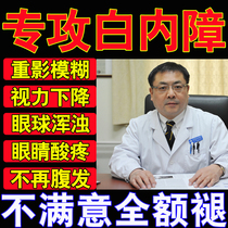 Cataract eye drops for the treatment of the elderly