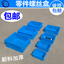 Thickened Plastic Parts Box Shelf Storage Finishing Box Warehouse Turnover Basket Five Gold Accessories Screw Material Small Box