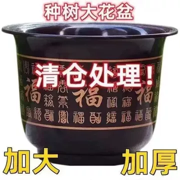 仿陶瓷加厚梅花盆-仿陶瓷加厚梅花盆促销价格、仿陶瓷加厚梅花盆品牌- 淘宝