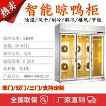 Duck drying cabinet commercial raw duck drying cabinet roast duck roast duck roast goose thawing air drying dehumidification preservation cabinet duck drying machine