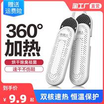 Antarctic shoe dryer cache warm shoe dryer deodorizing and antibacterial household versatile dryer