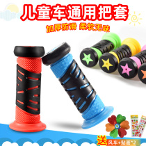 Baby carriage non-slip handlebar cover childrens scooter bicycle grip tricycle handle handle bicycle accessories