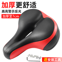 Bicycle cushion super soft bicycle thick seat cushion seat saddle mountain bike shock absorber saddle riding equipment