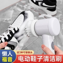 Electric shoe brush shoes wash shoes special hair without wounding shoes household handheld wireless multi-function brush lazy cleaning artifacts