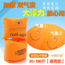 Anti-drowning swimming life-saving arm bracelet self-rescue arm ring summer fishing diving emergency safety life-saving artifact