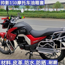 Waterproof tank set for Wuyang Honda Shuai Shadow 150 National Four EFI Motorcycle WH150-7A Fuel Tank Bag