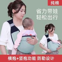 Baby oblique hold strap simple strap birth baby front hug type baby artifact going out multi-functional horizontal hold belt