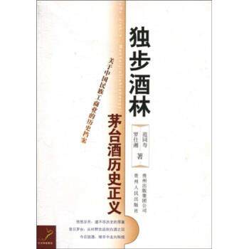 茅台酒书籍-茅台酒书籍促销价格、茅台酒书籍品牌- 淘宝