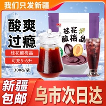 Xinjiang osmanthus sour plum crystal summer homemade sour plum crystal osmanthus ebony tea to quench thirst sour plum soup sour plum powder