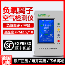 Worstone high-precision air negative oxygen ion detector WST2500 formaldehyde dust PM2 5 imported from Germany