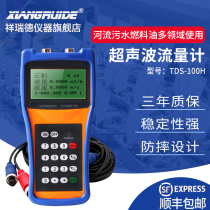 Xiangruide instrument portable ultrasonic flowmeter tds-100h water handheld pipe wall clamp liquid
