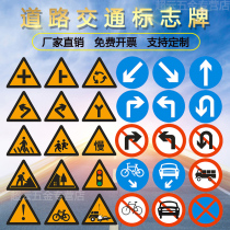 Traffic sign road indicator construction triangle round warning sign sign reflective aluminum plate sign speed limit high customization