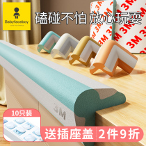 Collision strip children environmental protection non-toxic corner baby anti-bump table corner protection band sponge wall corner